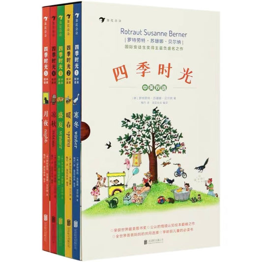 四季时光 All Around Bustletown - 4 Seasons - Winter, Spring, Summer, Autumn, Night (Set of 5) - Bilingual