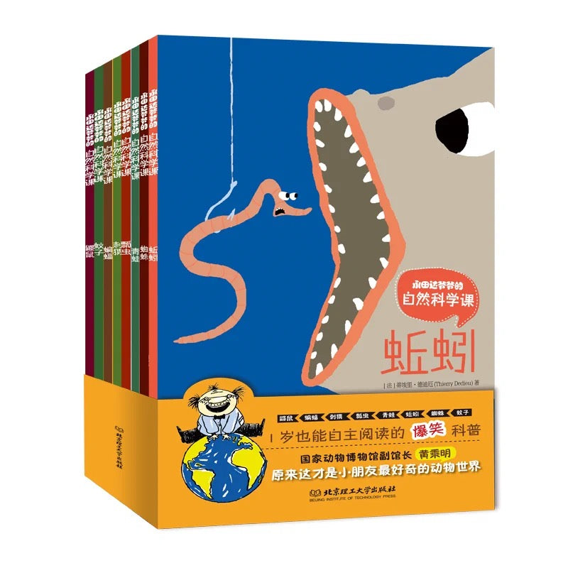 永田达爷爷的自然科学课 Grandpa Tatsu Nagata's Natural Science Lessons (Set of 8)