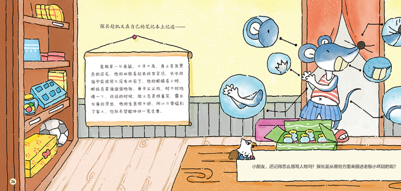 语言表达真好玩 Language Expression is Fun (Set of 6)