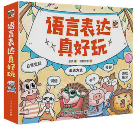 语言表达真好玩 Language Expression is Fun (Set of 6)