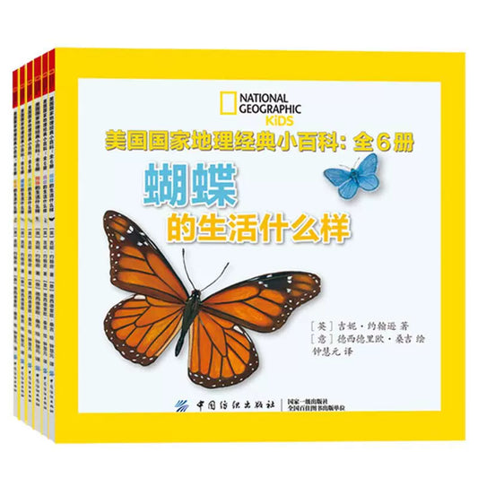美国国家地理经典小百科 National Geographic Classic Encyclopedia - Bugs (Set of 6)