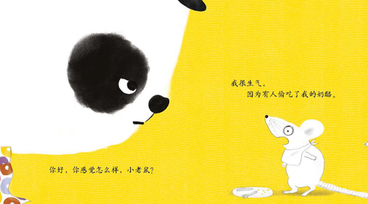 熊猫先生礼仪课堂 Learning about Manners with Mr Panda (Set of 7)
