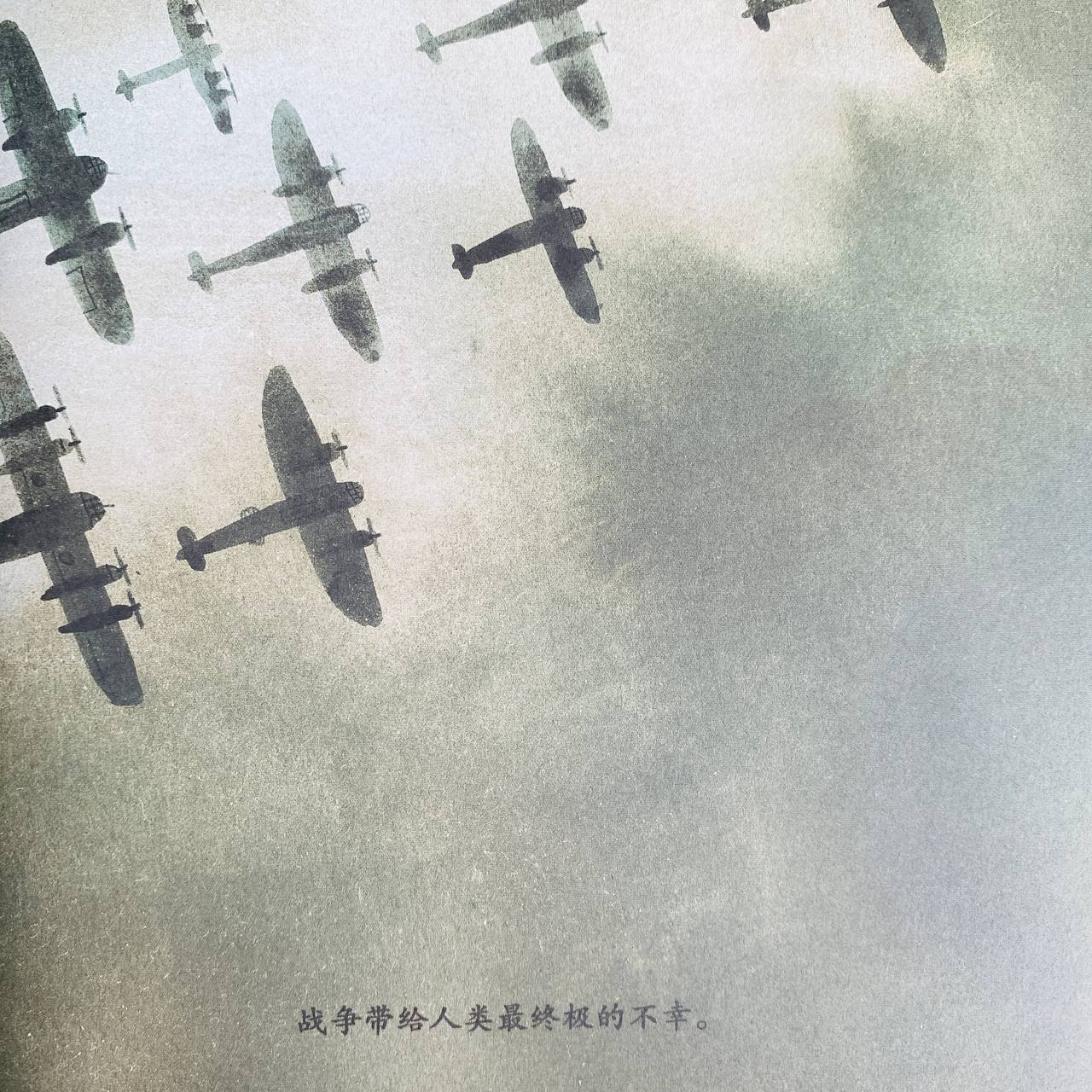 战争 War