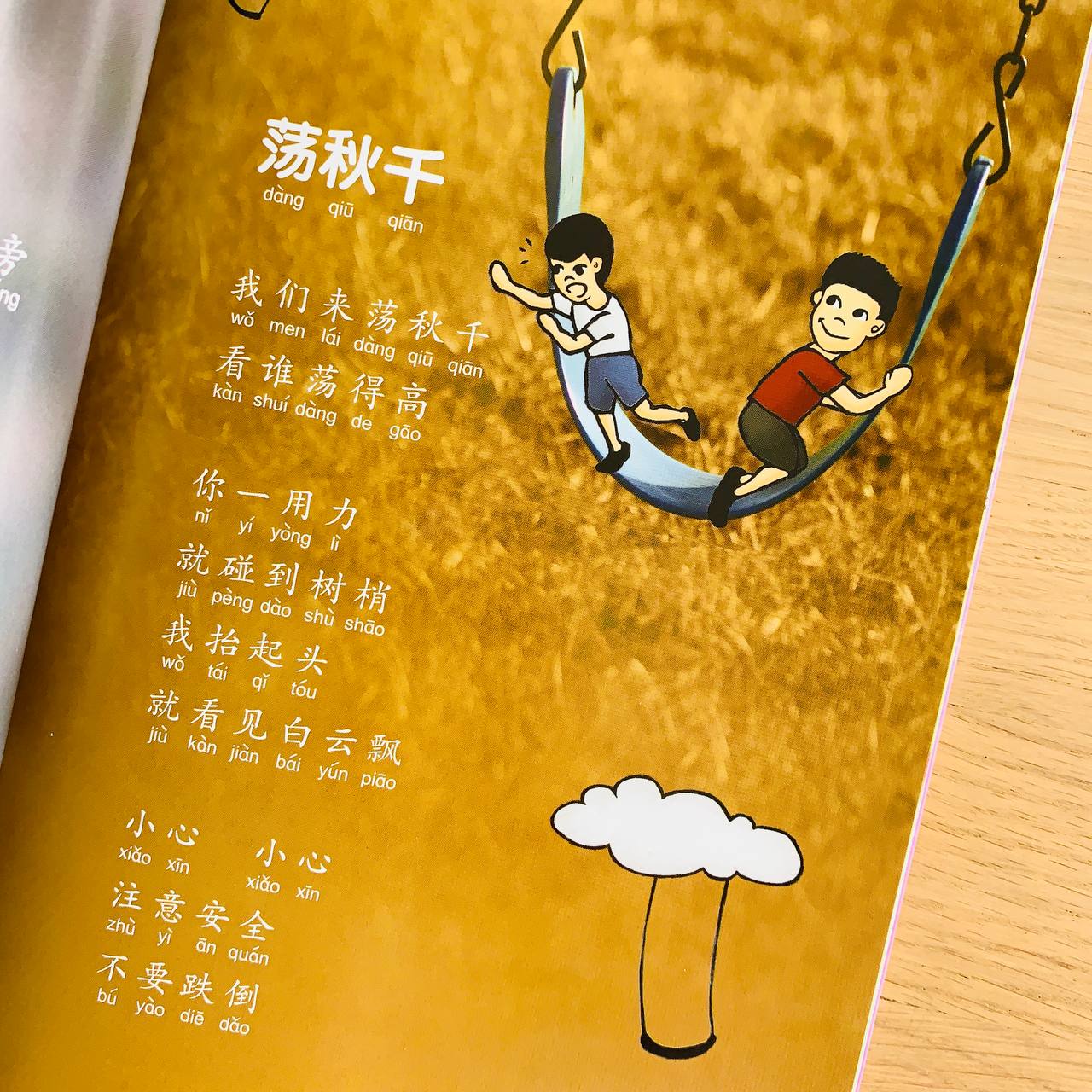 周爷爷童诗选 Grandpa Zhou's Poems for Kids (Set of 3)