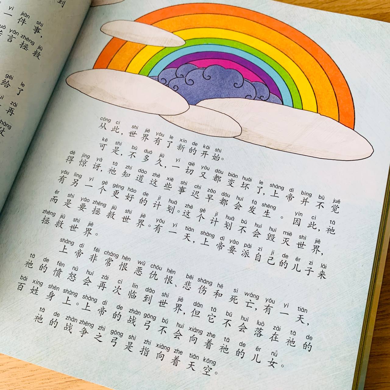 耶稣故事圣经 The Jesus Storybook Bible (Chinese with Hanyu Pinyin)