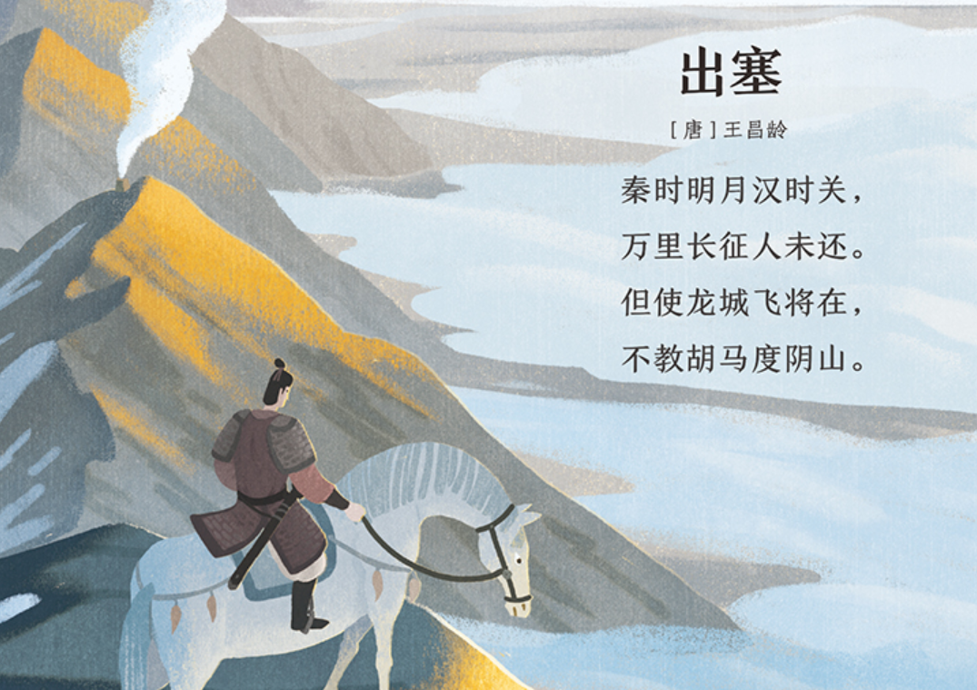 我会读古诗 新版 I Can Recite Chinese Poems (New Version)