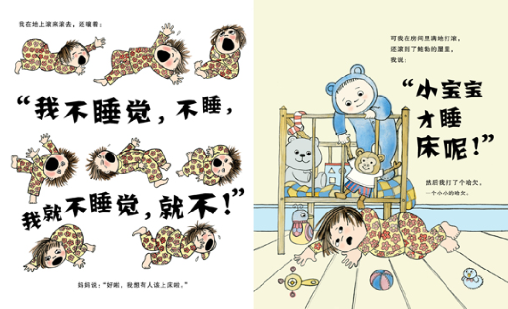 我的大喊大叫的一天 My Big Shouting Day!