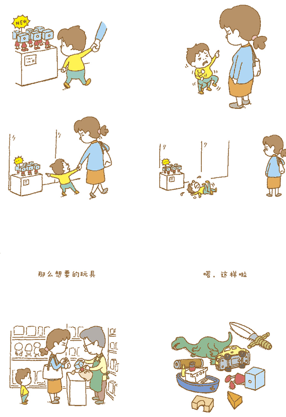 那么,那么 So Then, So Then