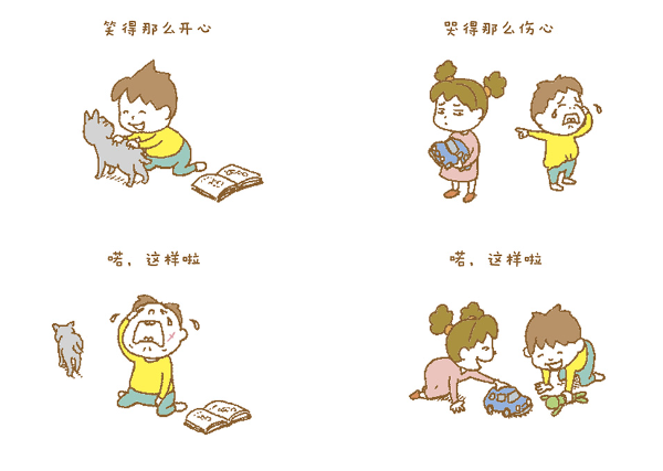 那么,那么 So Then, So Then