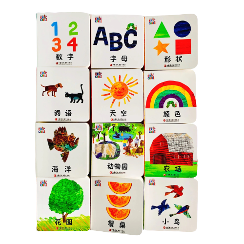 Eric Carle 认知书 Picture Encyclopedia (Set of 12)