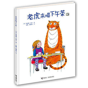 老虎来喝下午茶 The Tiger Who Came to Tea