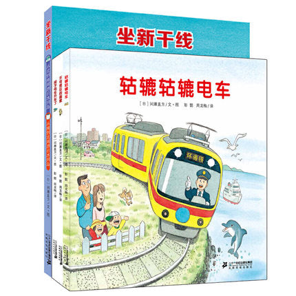开车出发系列 Setting Off On A Tram Series 3 (Set of 4)