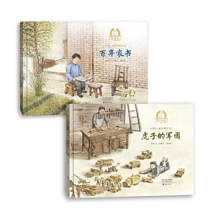 战争中的父与子 Fathers and Sons in Wartime (Set of 2)