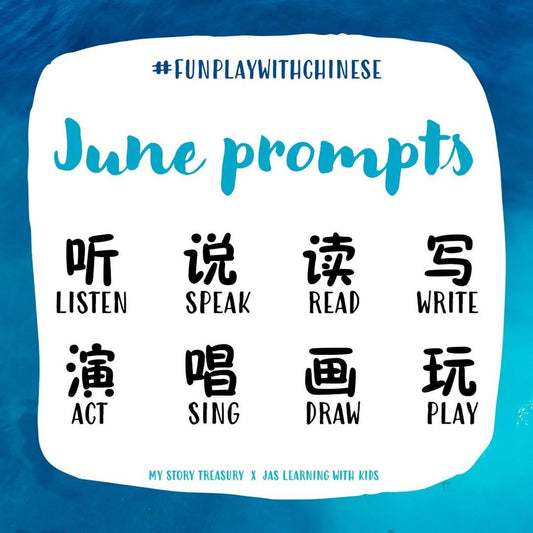 #funplaywithchinese June Prompts