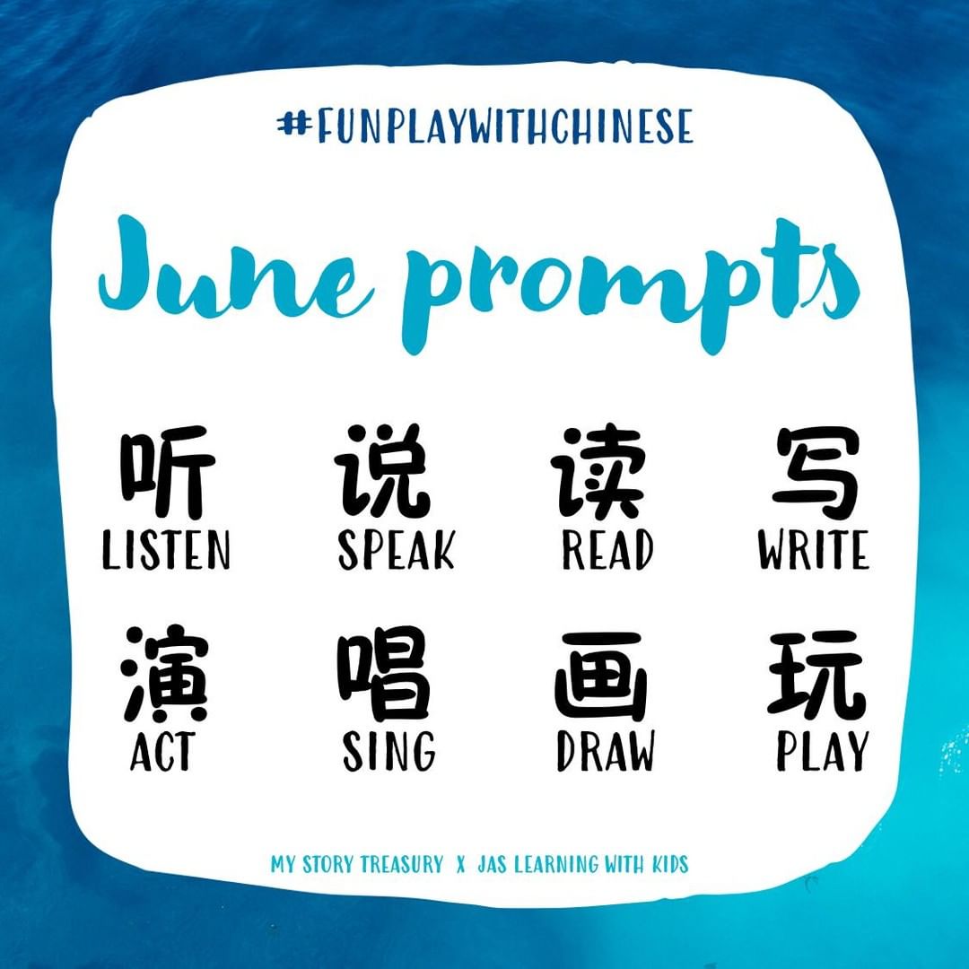 #funplaywithchinese June Prompts