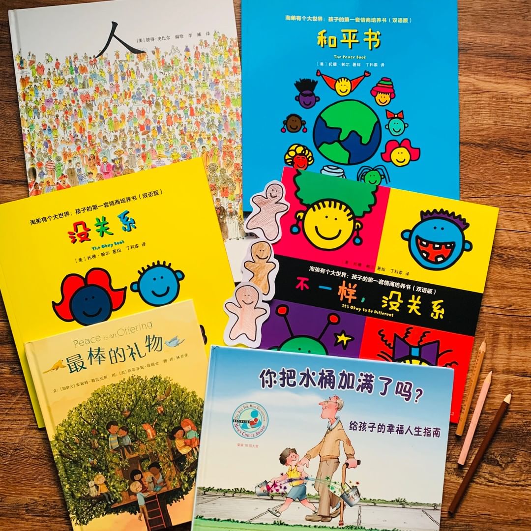 Chinese Books That Teach Children About Racial Diversity