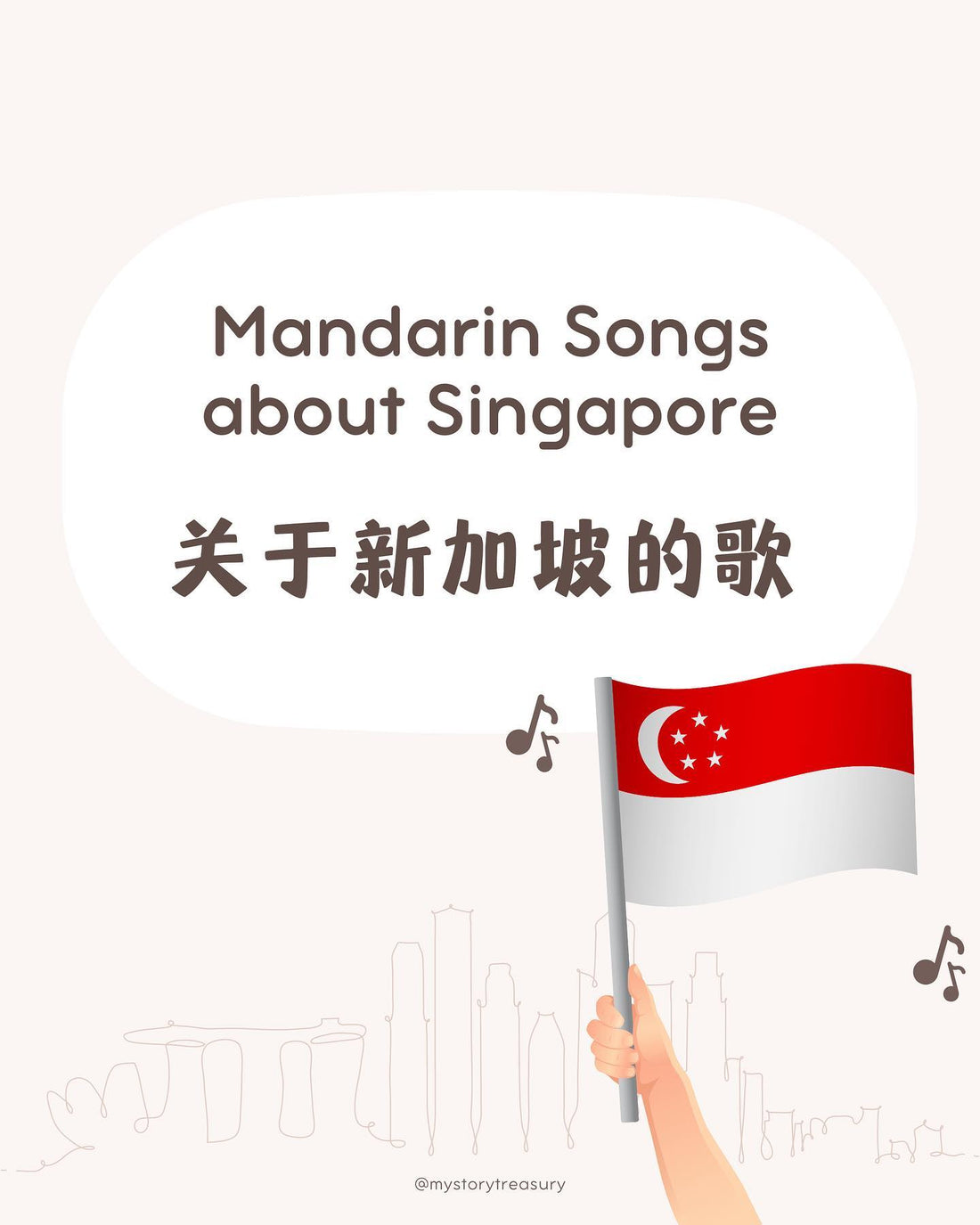 Do you remember singing along to NDP songs while growing up?