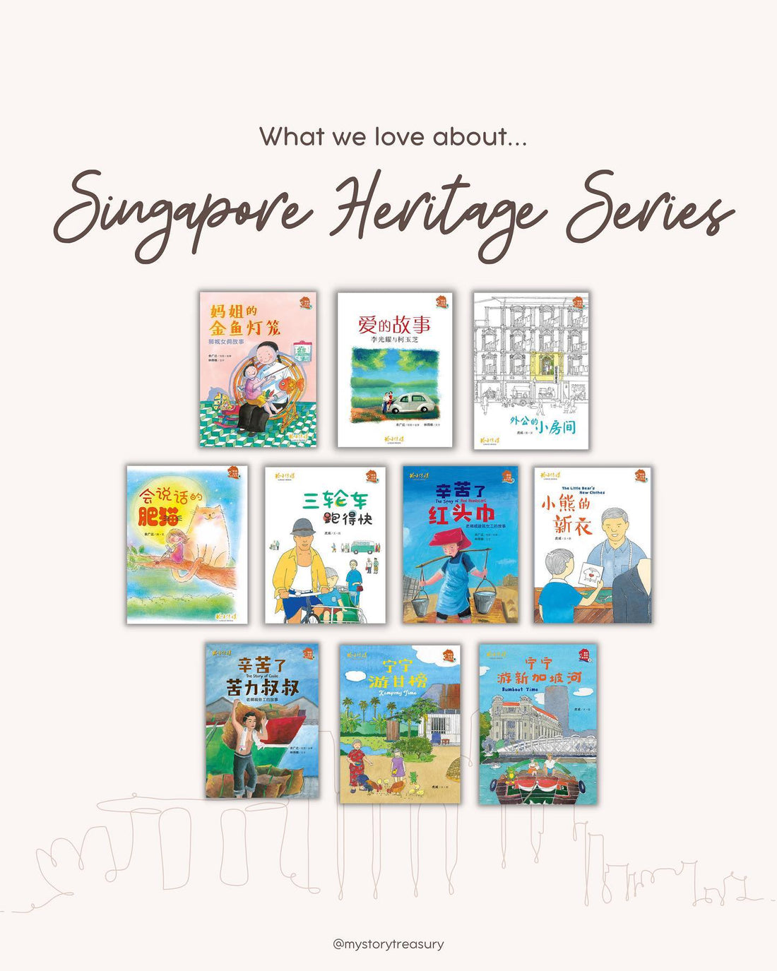 Want to learn more about Singapore's heritage?