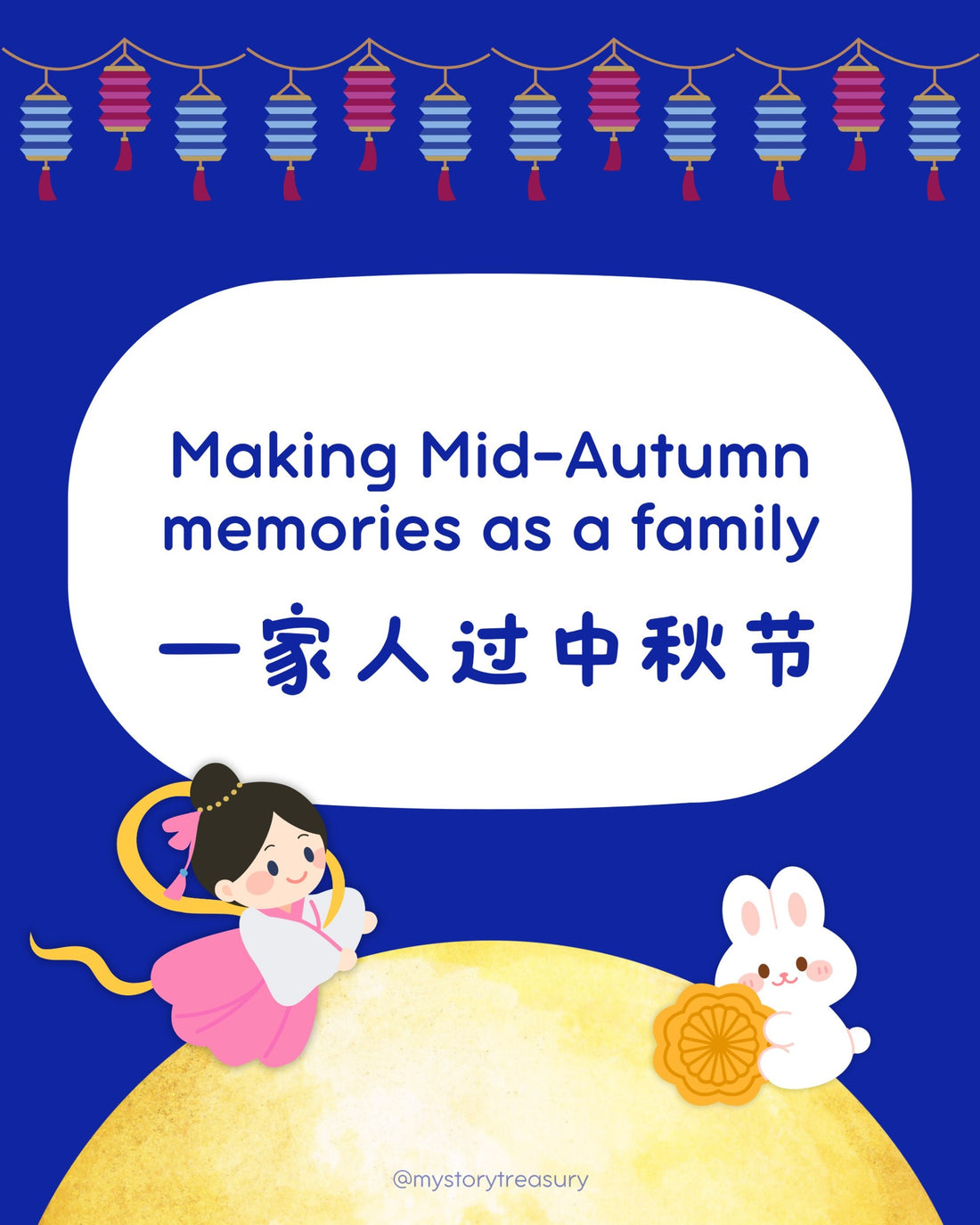 中秋节快乐！ Happy Mid-Autumn Festival!