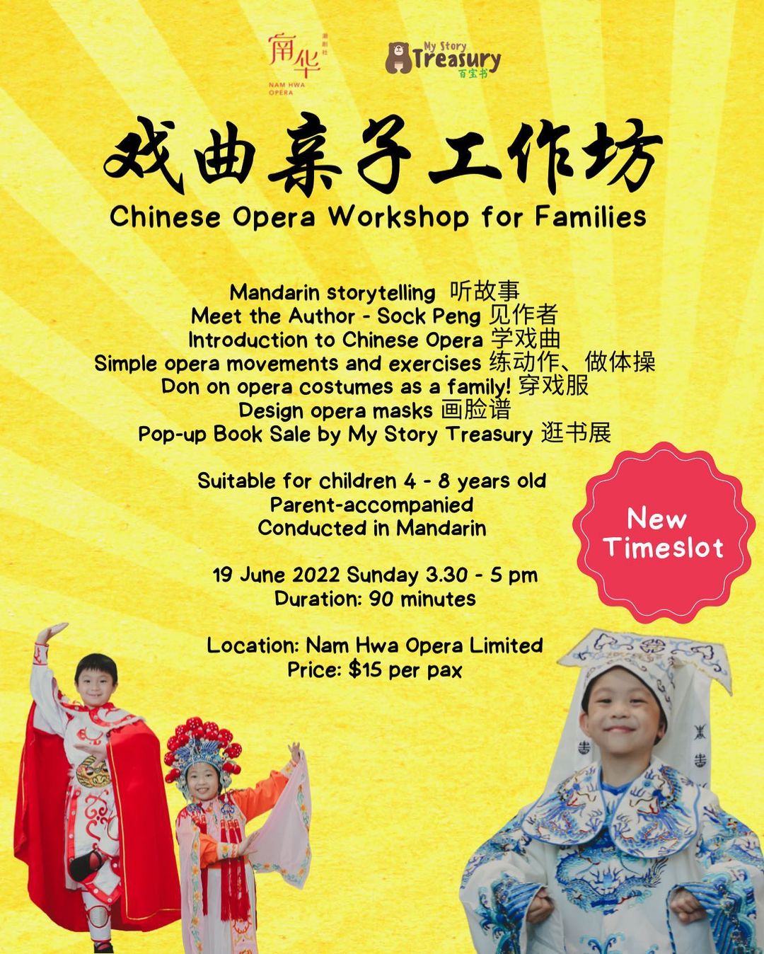[SOLD OUT - NEW TIMESLOT] 戏曲亲子工作坊 Chinese Opera Workshop for Families