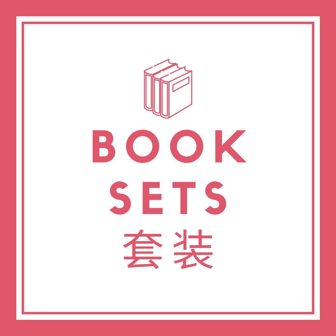 Book Sets