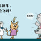 小猫小猫，那是谁？Cat the Cat, Who is That? (Set of 4)