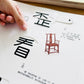 汉字真好玩 Chinese Characters are Fun (Set of 2)