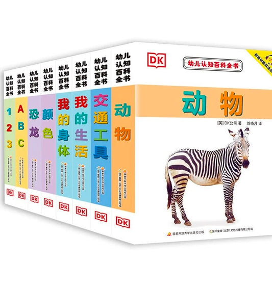 Board Book Encyclopedia for Little Ones 幼儿百科全书 (Set of 8)