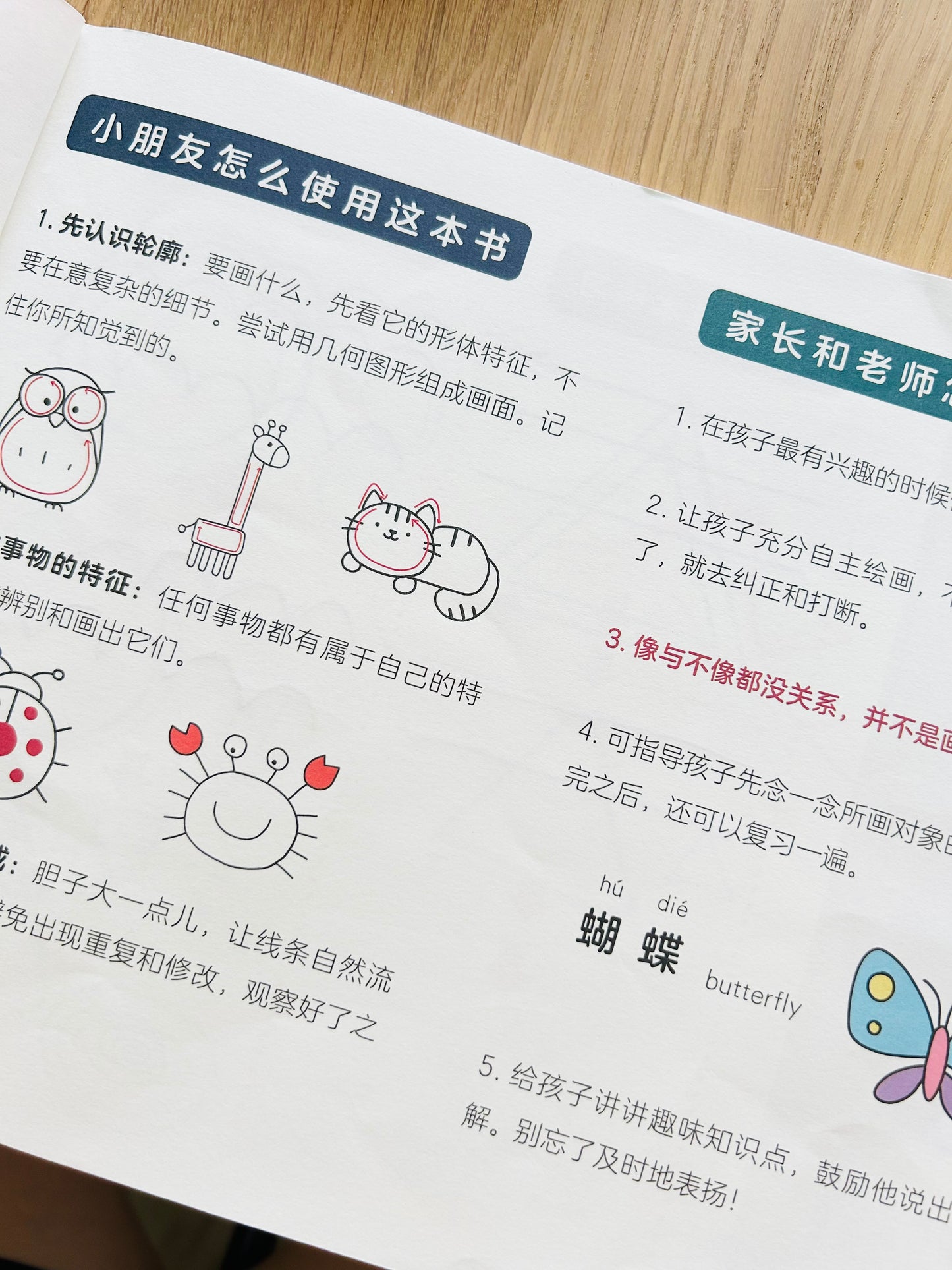 万物简笔画 Doodle Everything (Set of 4)