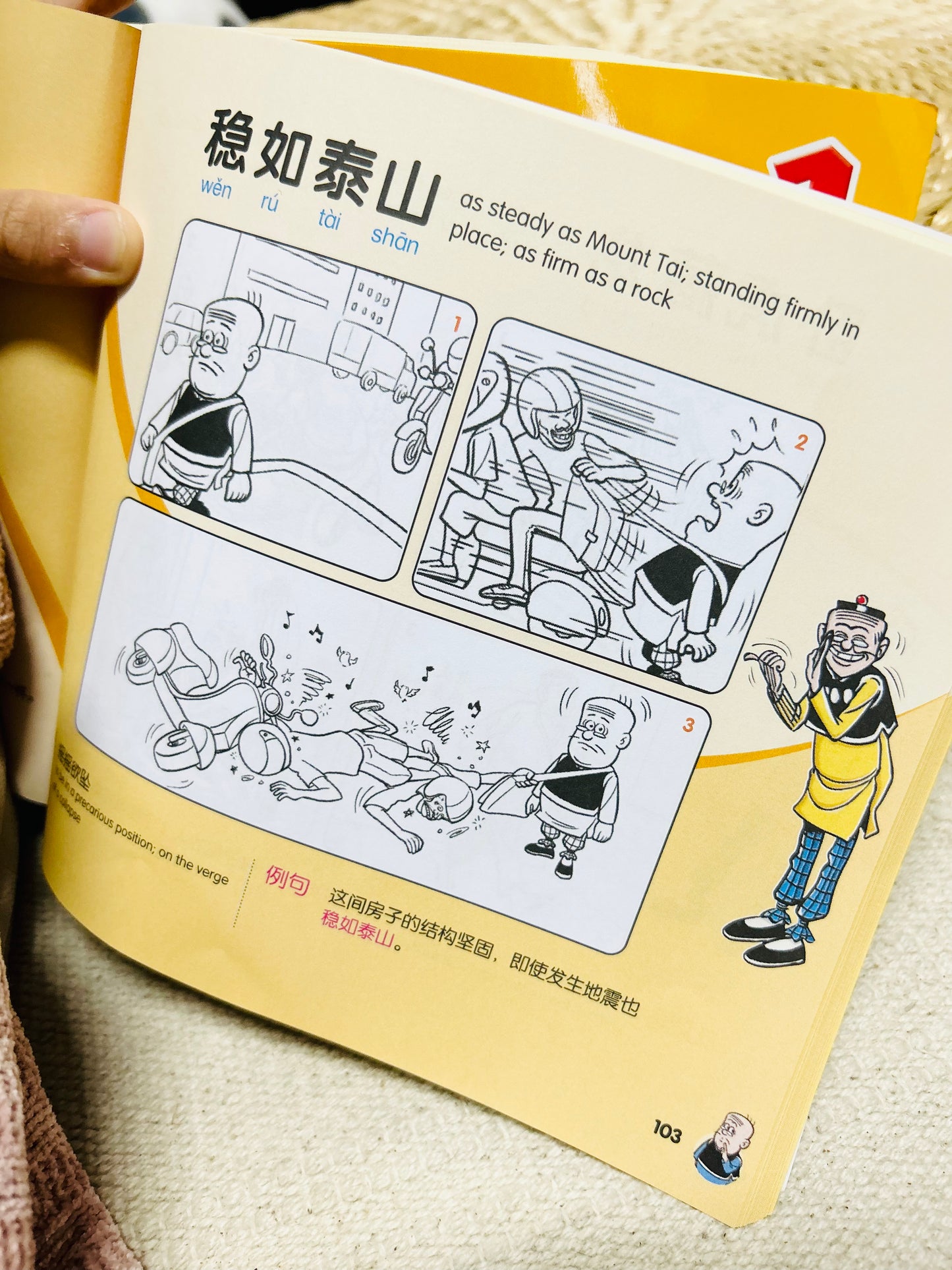 Old Master Q Comics Happy Idioms 老夫子漫画 欢乐成语 (Set of 2)