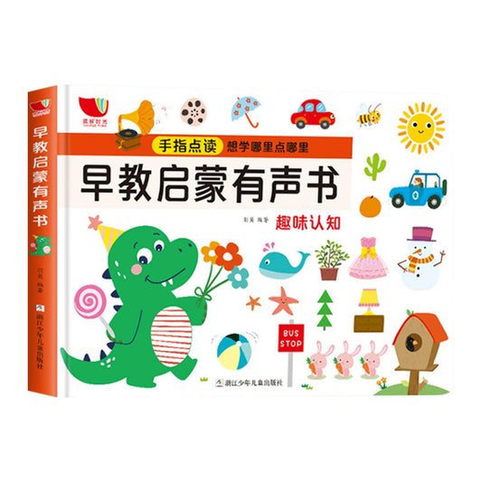 早教启蒙有声书 Early Childhood Learning Soundbook