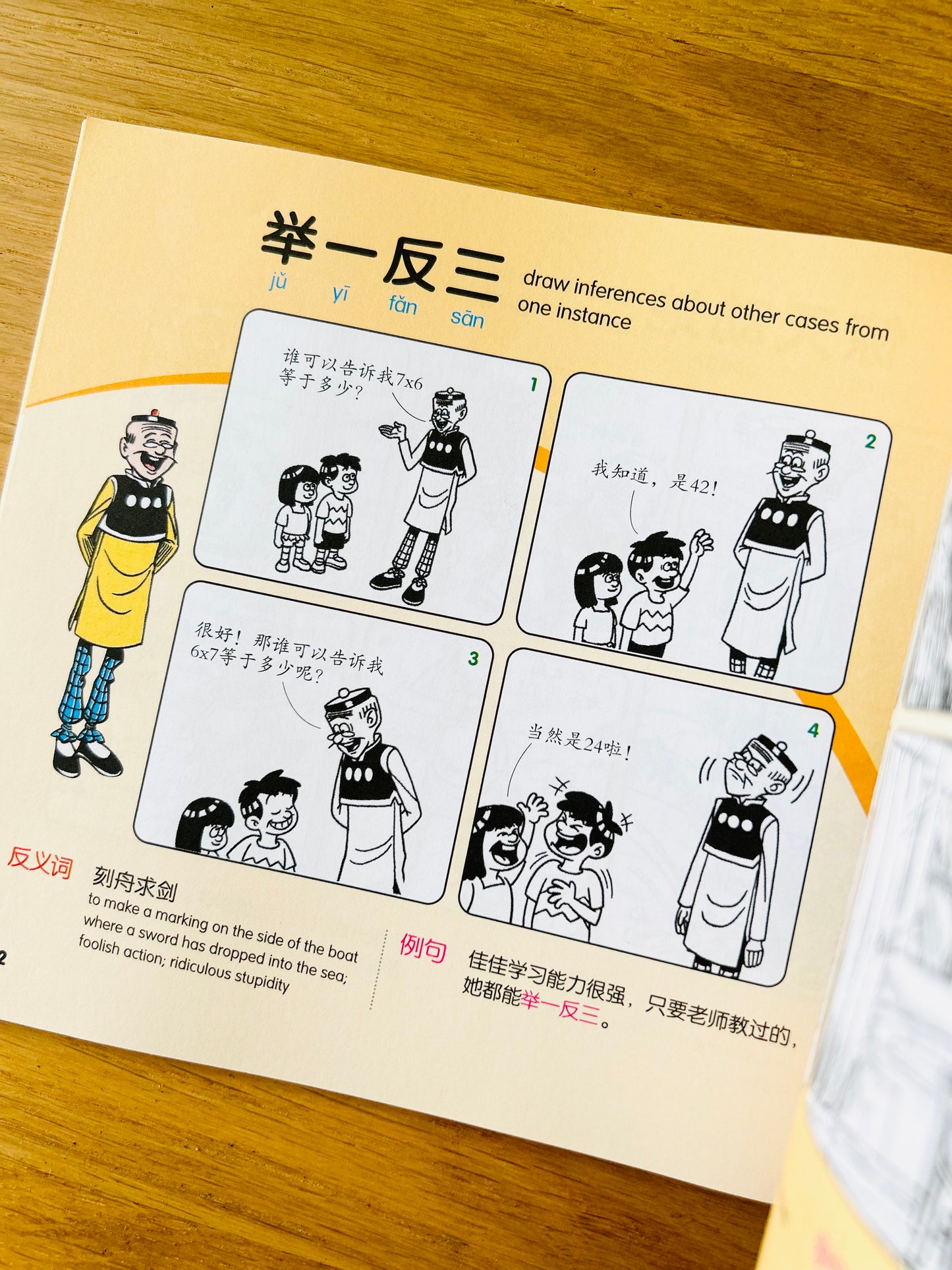 Old Master Q Comics Happy Idioms 老夫子漫画 欢乐成语 (Set of 2)