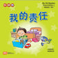 乐中学 情绪智商系列 Learning Chinese With Fun My EQ Readers (Set of 12)