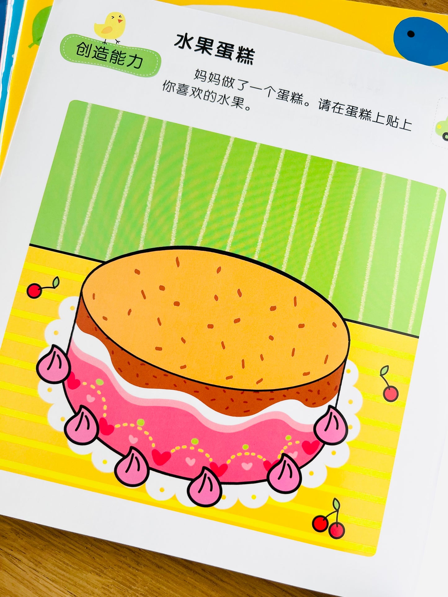 专注力训练贴纸书 Sticker Books for Training Concentration (Set of 6)