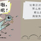 淘气小鸽子 The Pigeon Series (Set of 6)