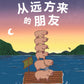 神奇书店系列 Magical Bookstore Graded Readers