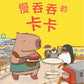 神奇书店系列 Magical Bookstore Graded Readers