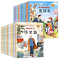 名人绘本故事 Bilingual Biographies of Famous Men and Women (Set of 20)