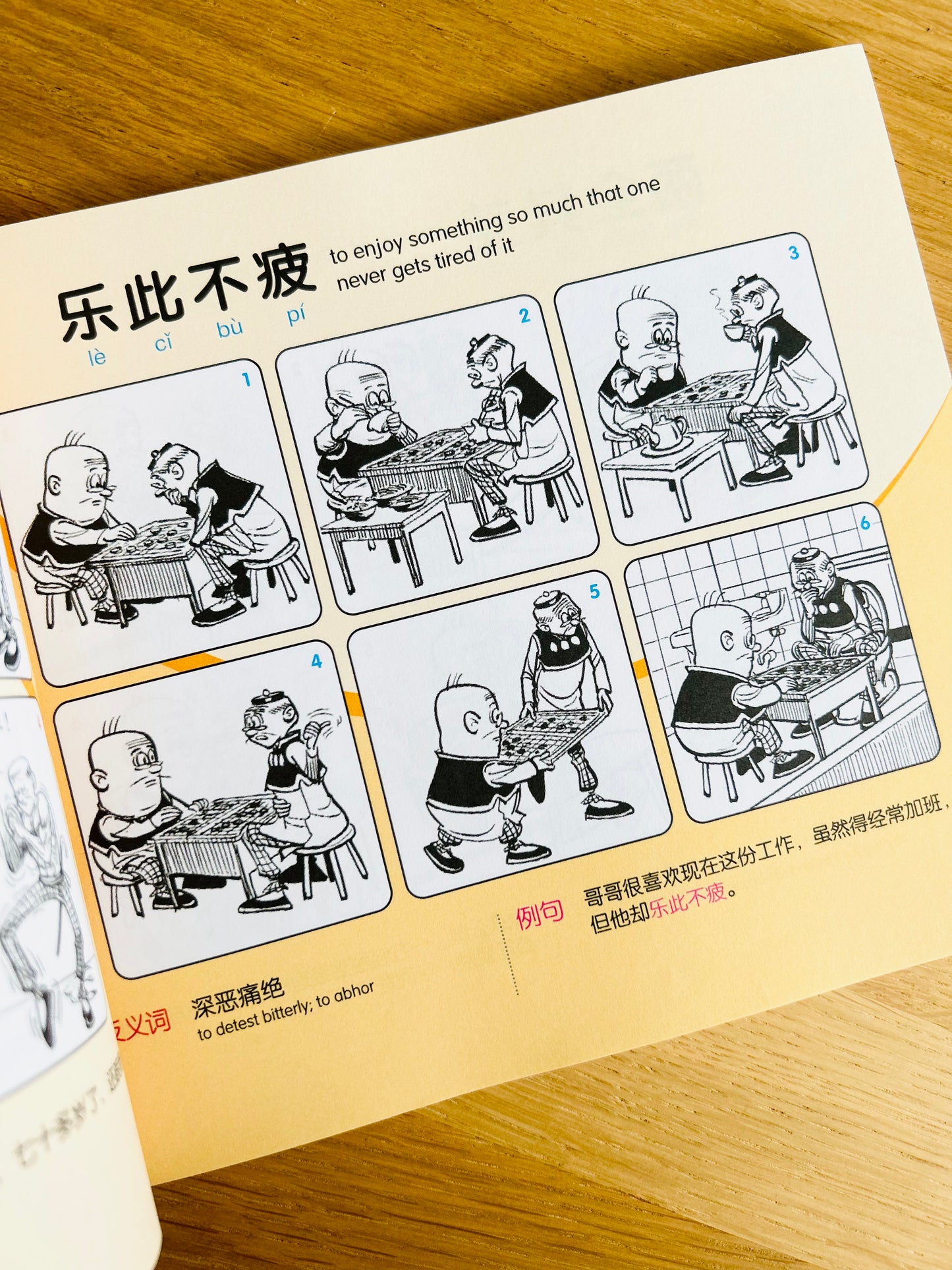 Old Master Q Comics Happy Idioms 老夫子漫画 欢乐成语 (Set of 2)