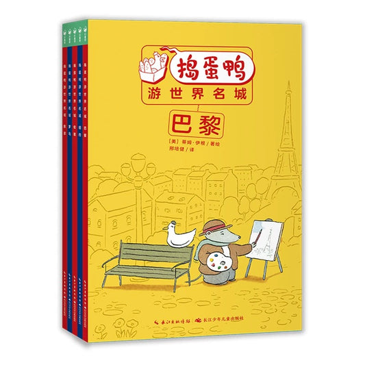 捣蛋鸭 Mischievous Duck (Set of 5)