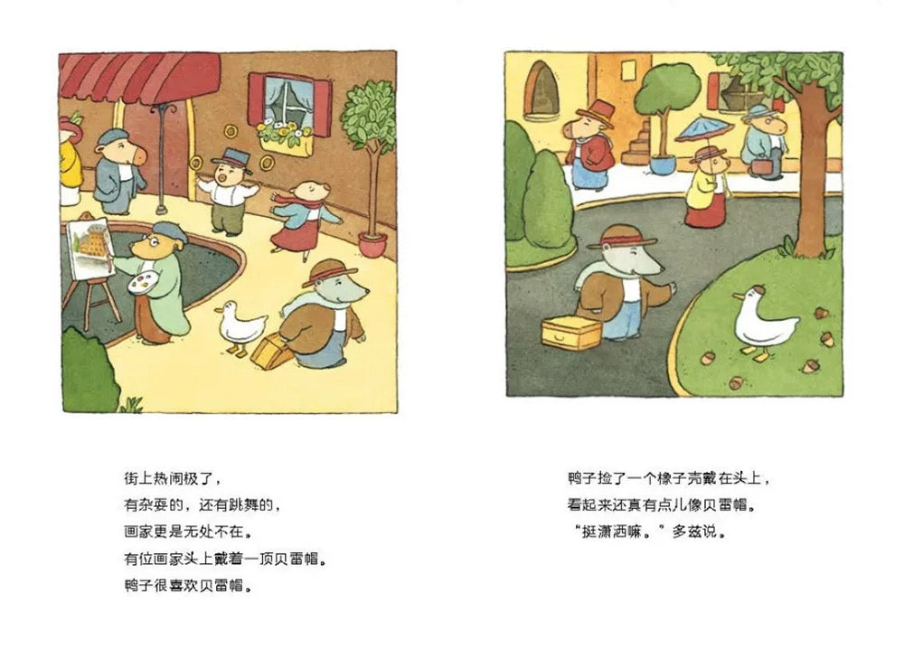 捣蛋鸭 Mischievous Duck (Set of 5)