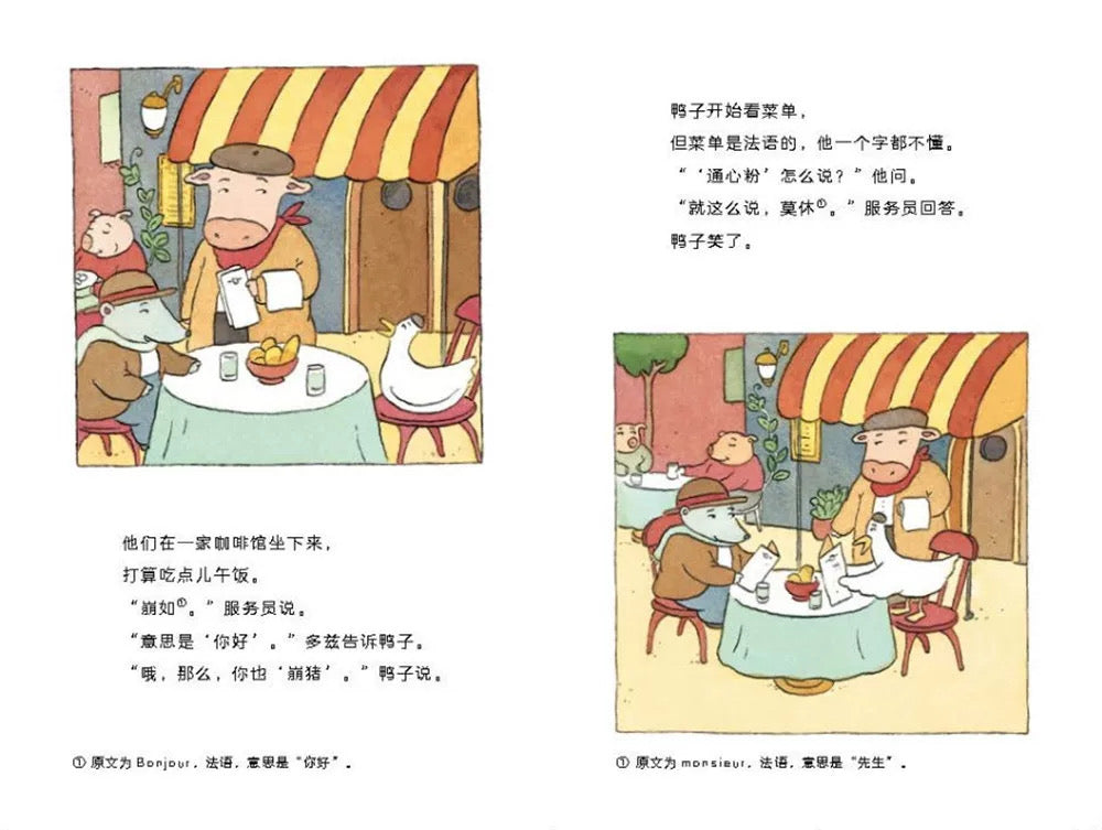捣蛋鸭 Mischievous Duck (Set of 5)