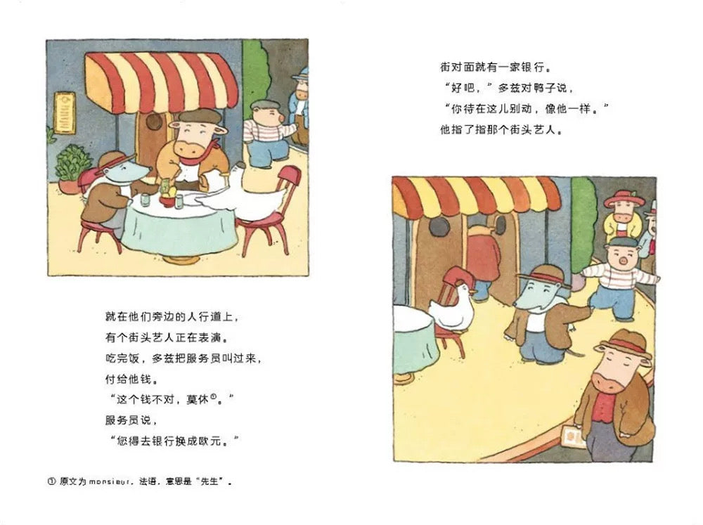 捣蛋鸭 Mischievous Duck (Set of 5)