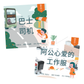 隐形的人 Invisible People Series