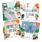 隐形的人 Invisible People Series