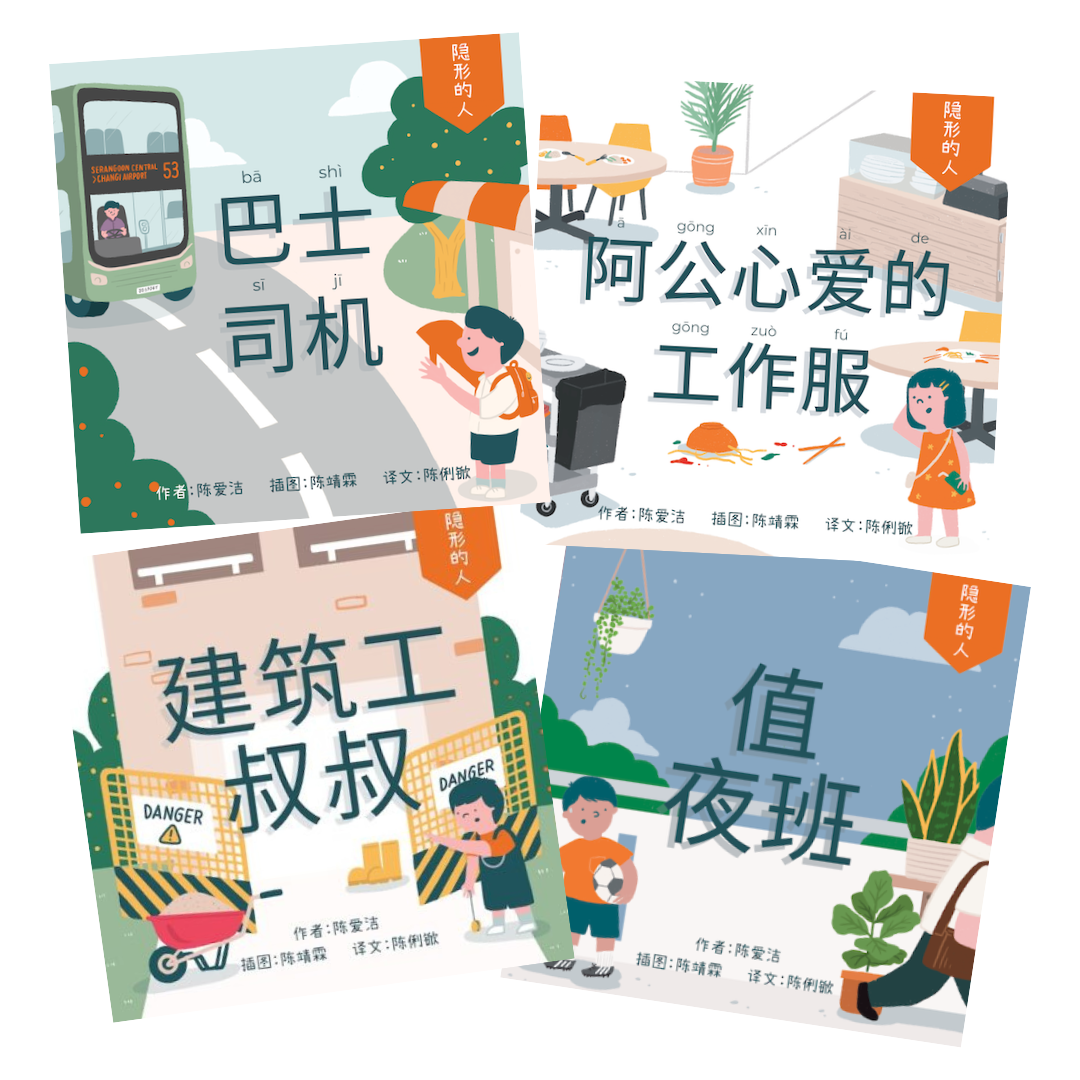 隐形的人 Invisible People Series