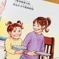 长大我最棒系列 Learning to Get Along (Set of 15)