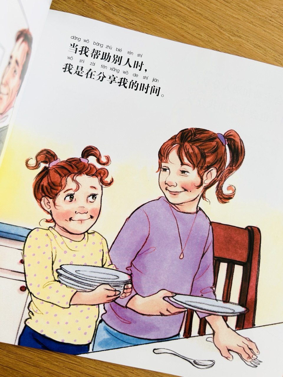 长大我最棒系列 Learning to Get Along (Set of 15)