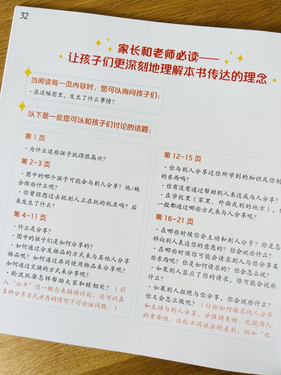 长大我最棒系列 Learning to Get Along (Set of 15)