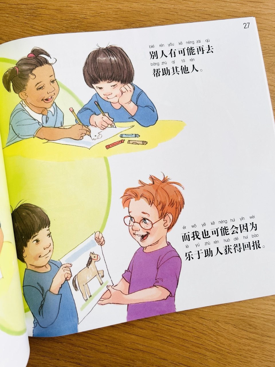 长大我最棒系列 Learning to Get Along (Set of 15)